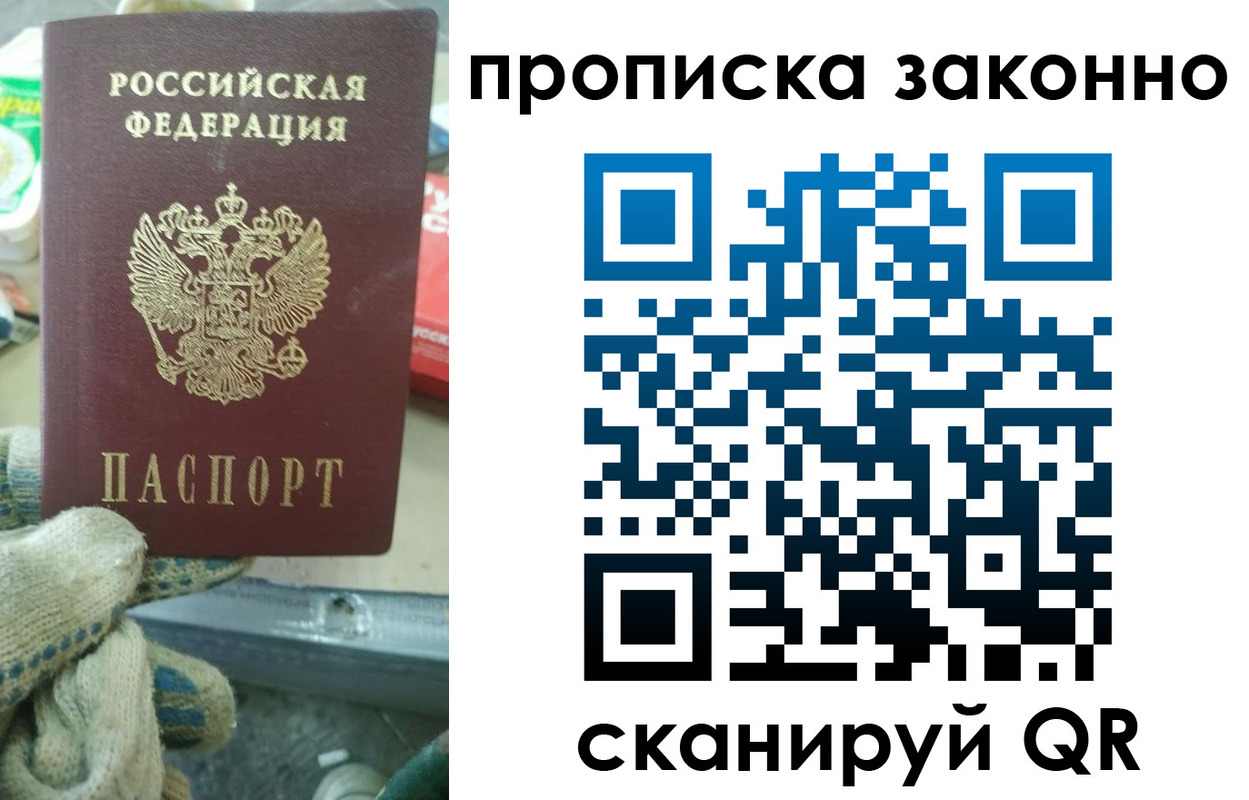 временная регистрация недорого в Петровске
