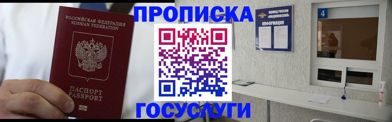 временная регистрация надежно в Петровске