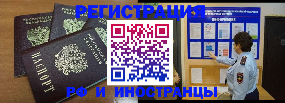 временная регистрация поиск в Петровске