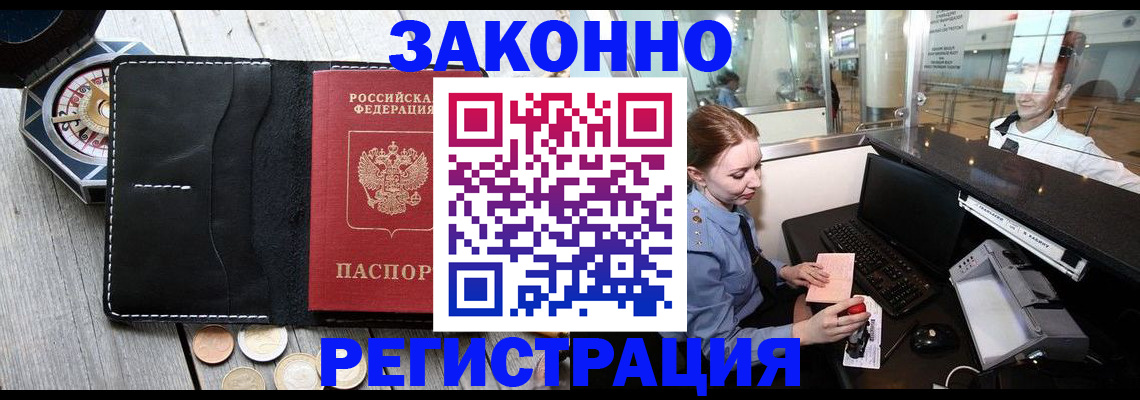 регистрация для школы в Петровске