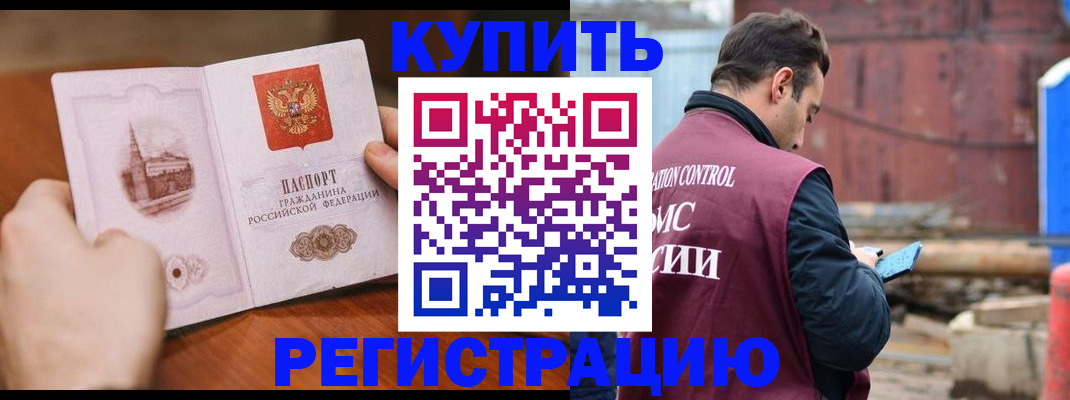 временная регистрация надежно в Петровске