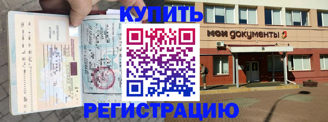временная регистрация 2025 в Петровске